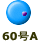 60��A