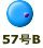 57B